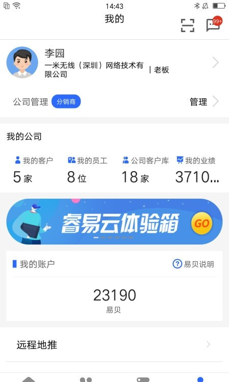 睿易1