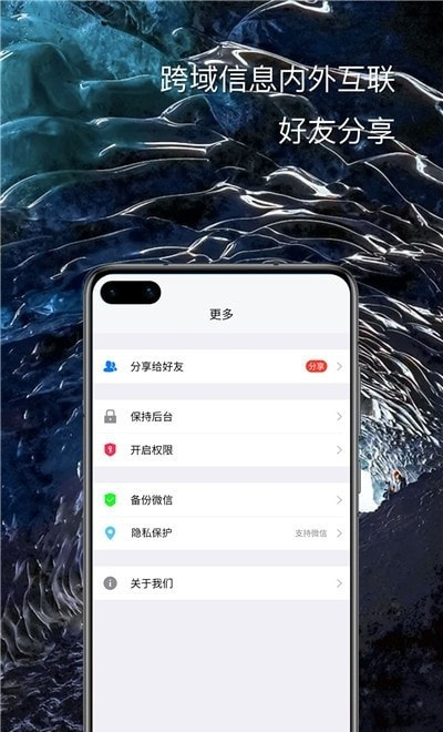 悟空分身定位app3