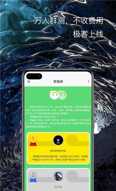 悟空分身定位app1