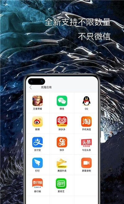 悟空分身定位app0