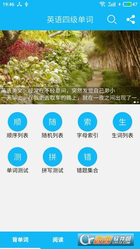 英语四级单词20222