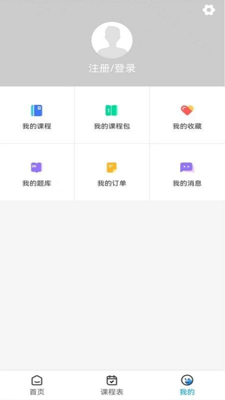 梧桐树课堂3