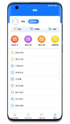 云即停1