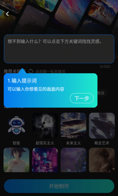 AI绘画宝1