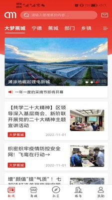 大梦蕉城0