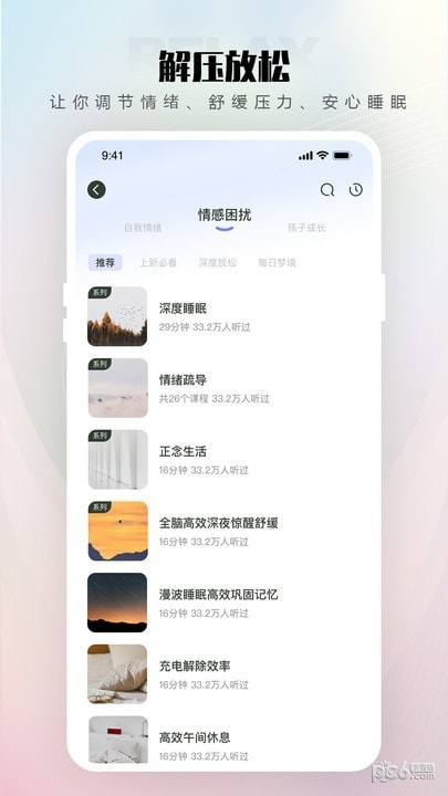 倾伴心理0