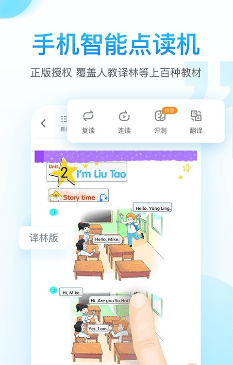 纳米盒app(手机上的智能点读机)3