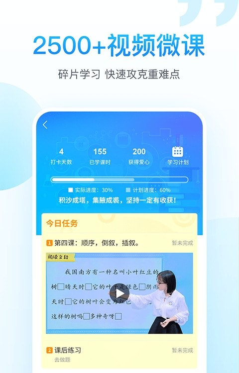 纳米盒app(手机上的智能点读机)1