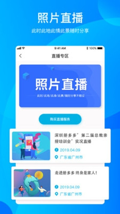册多多（相册定制）2