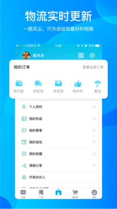 册多多（相册定制）1