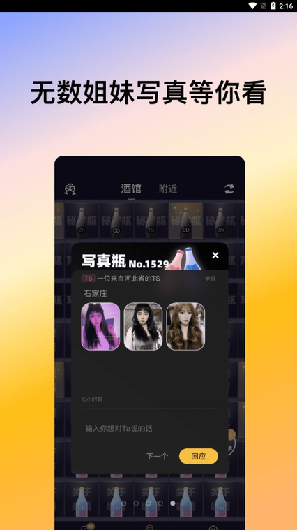 喜帝天使4