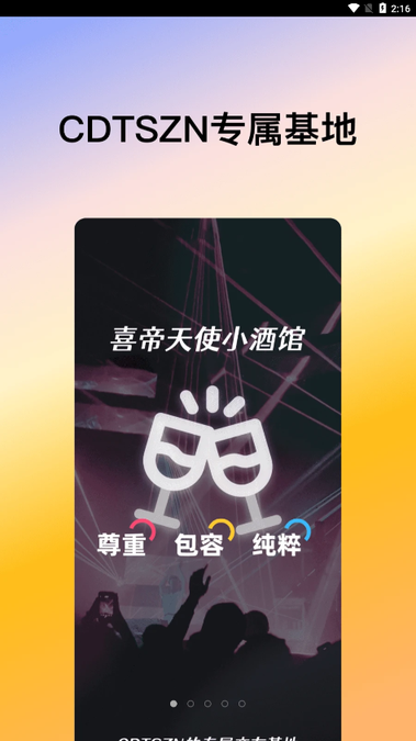 喜帝天使2