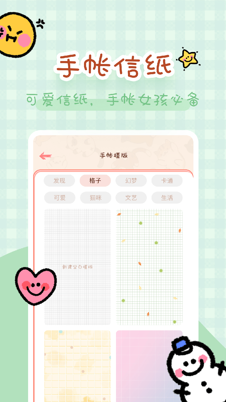 完美手帐本3