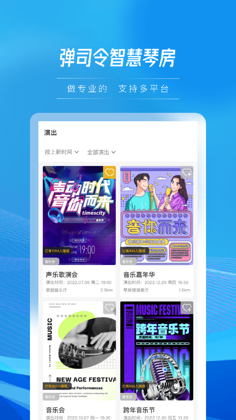 弹司令3