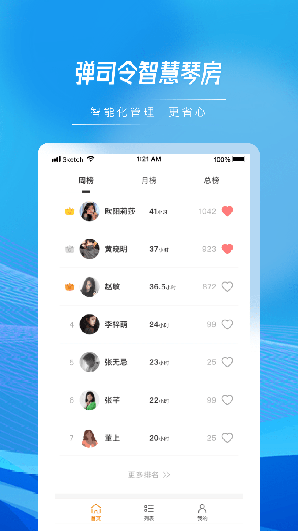 弹司令2