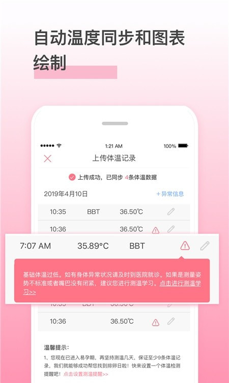 孕橙app2