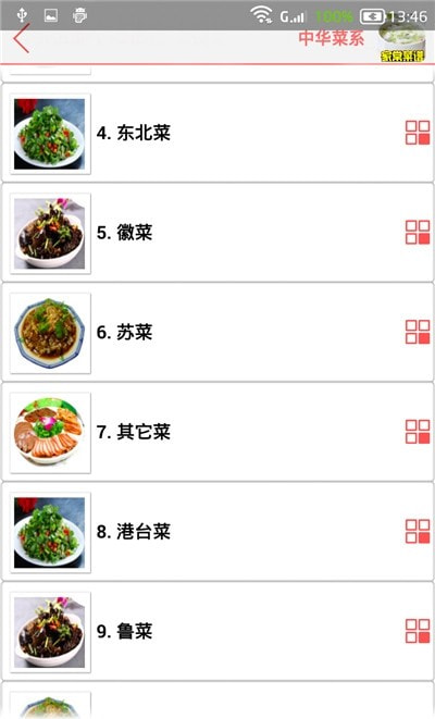 家常菜谱大全小米版0