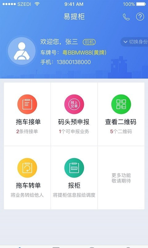 易提柜3