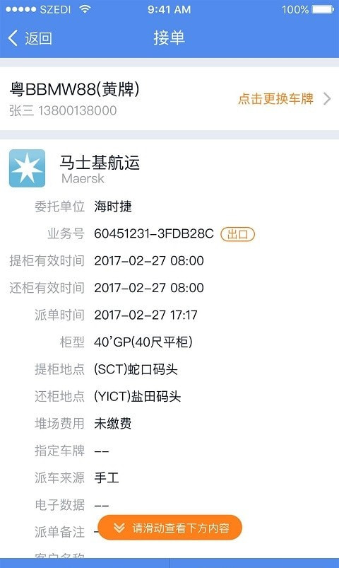 易提柜2