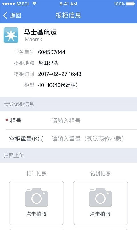 易提柜1