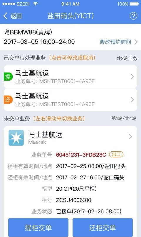 易提柜0