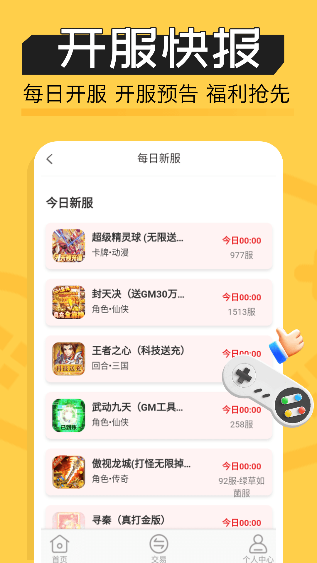 魔鱼玩3