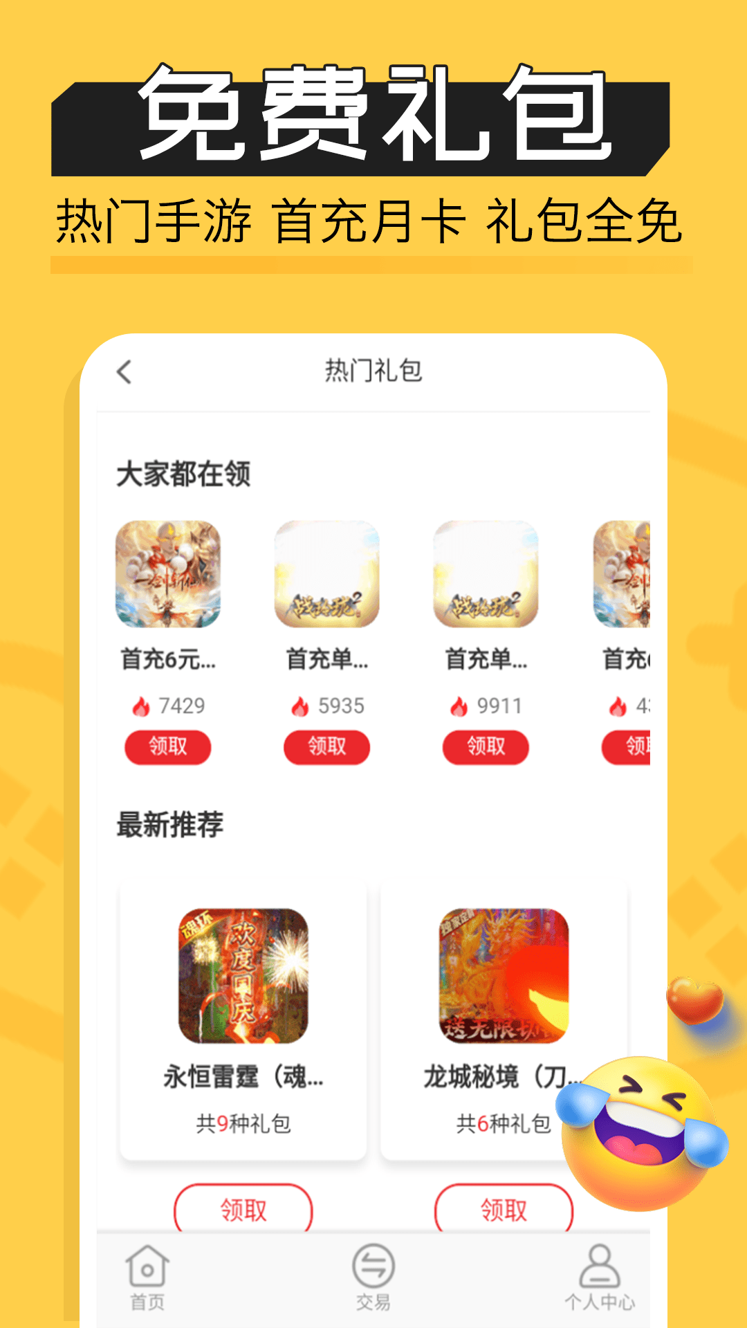 魔鱼玩2