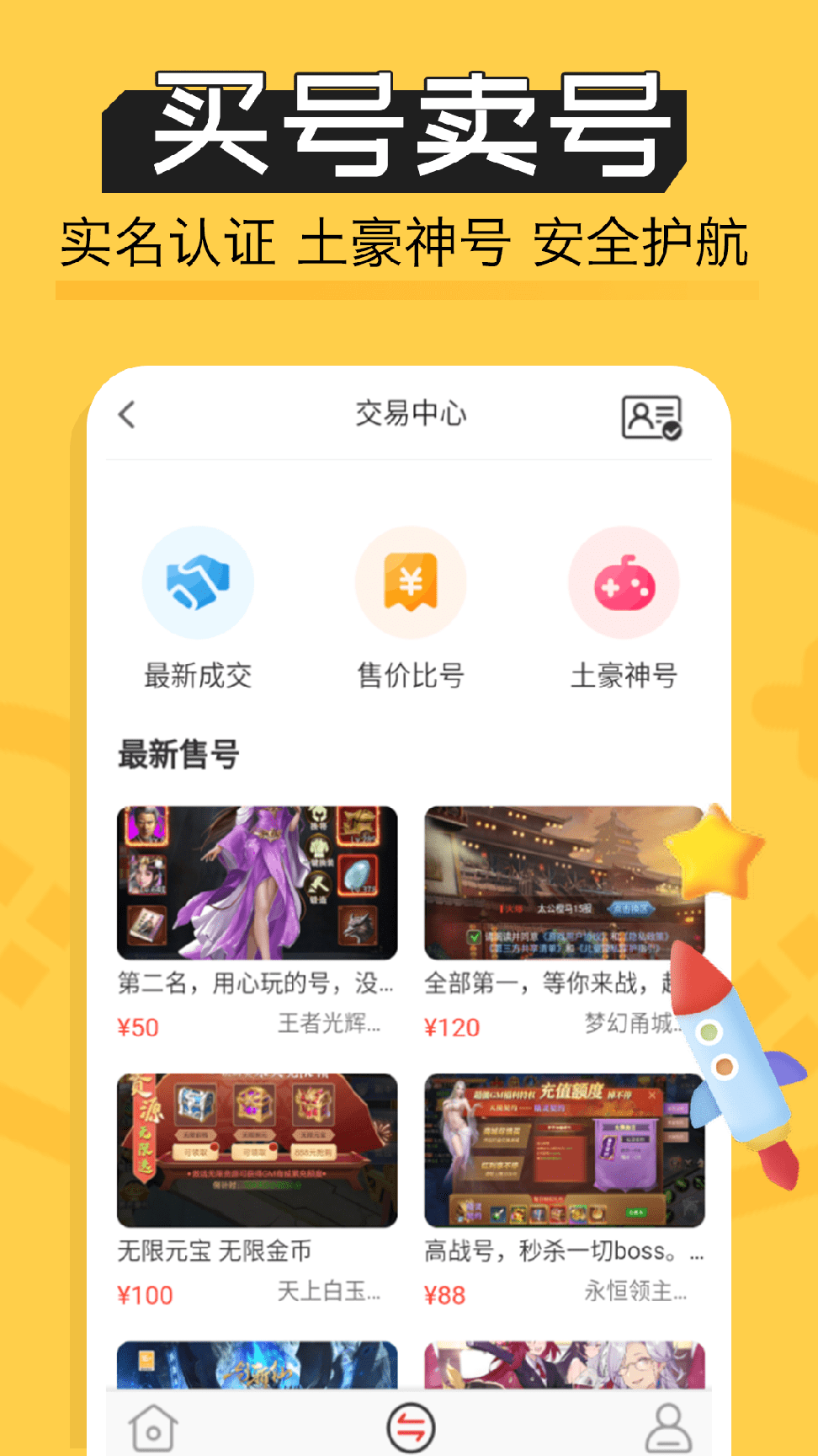 魔鱼玩1