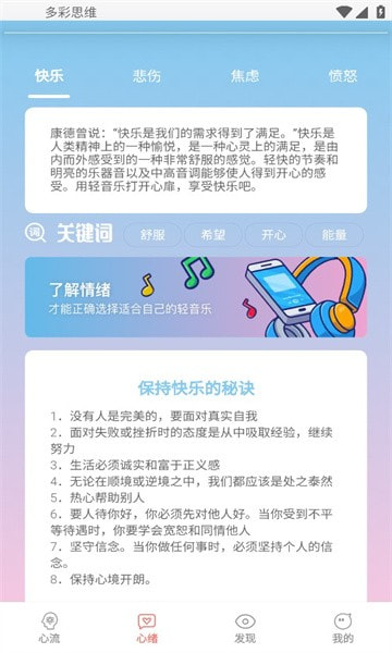 多彩思维2