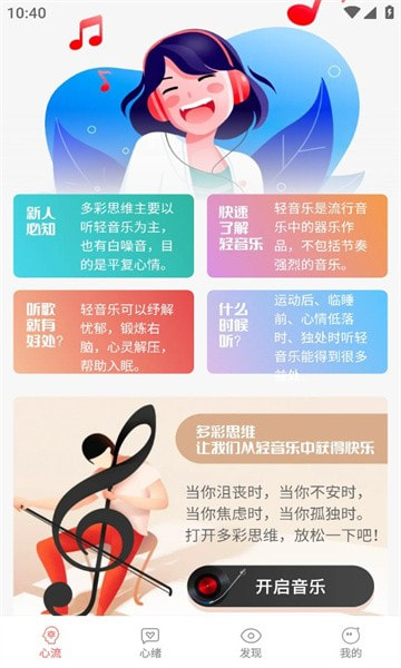 多彩思维1