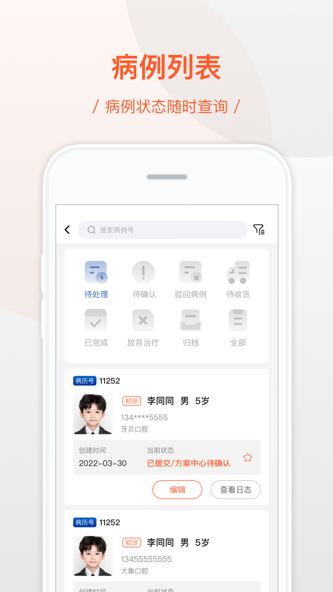 牙贝美塑1