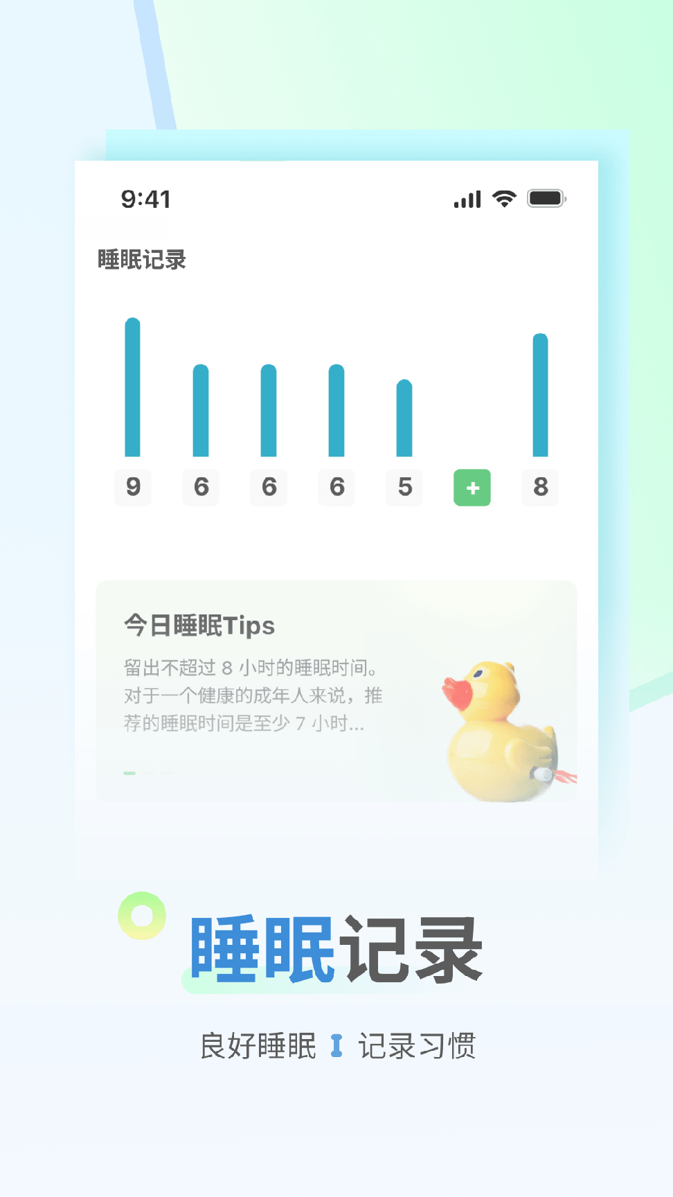 花生计步0