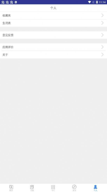 翻译工具大全app下载0