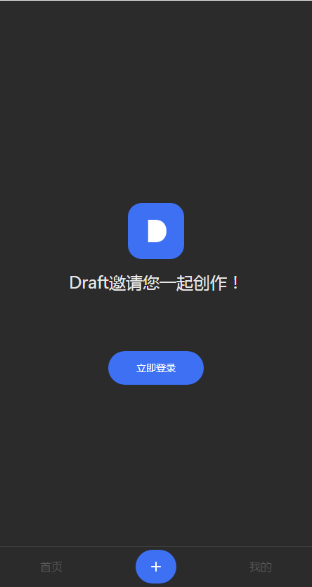draftai绘图官网版0