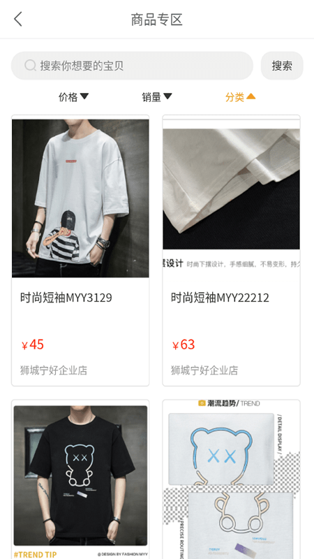 闽禾宁2