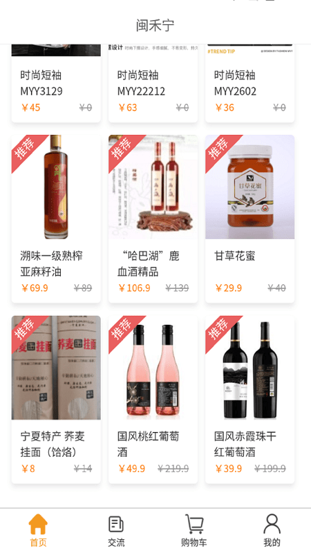 闽禾宁1