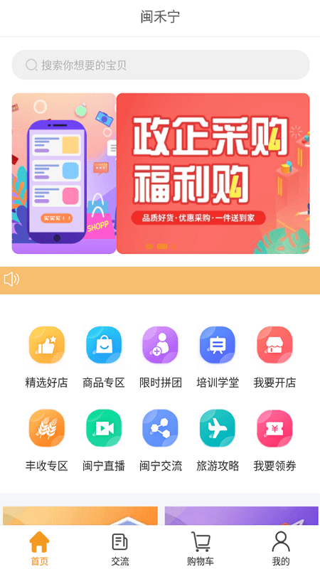 闽禾宁0