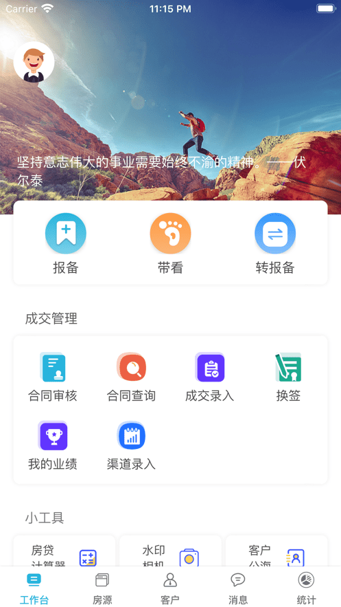 胜蓝助手2