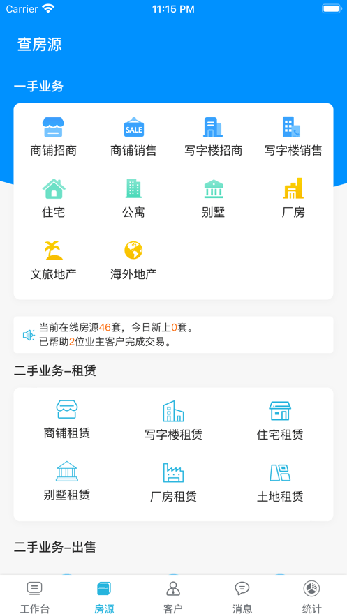 胜蓝助手0
