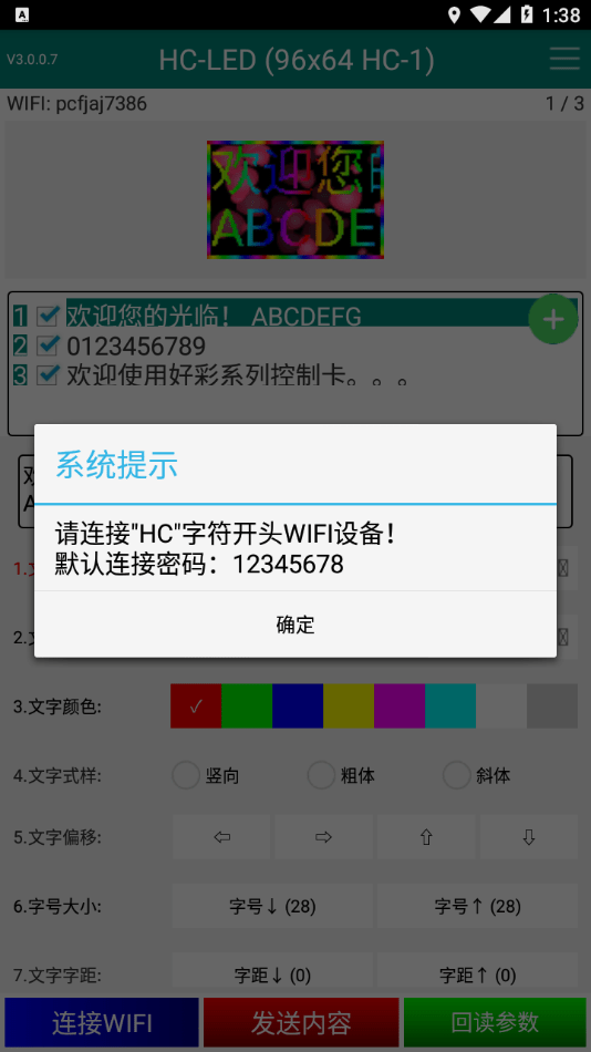 新翼HC3