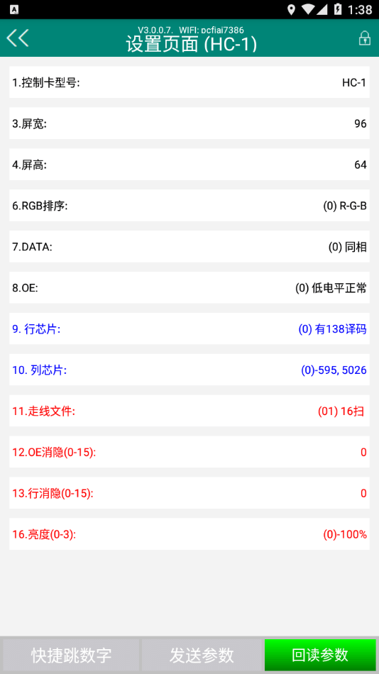 新翼HC2