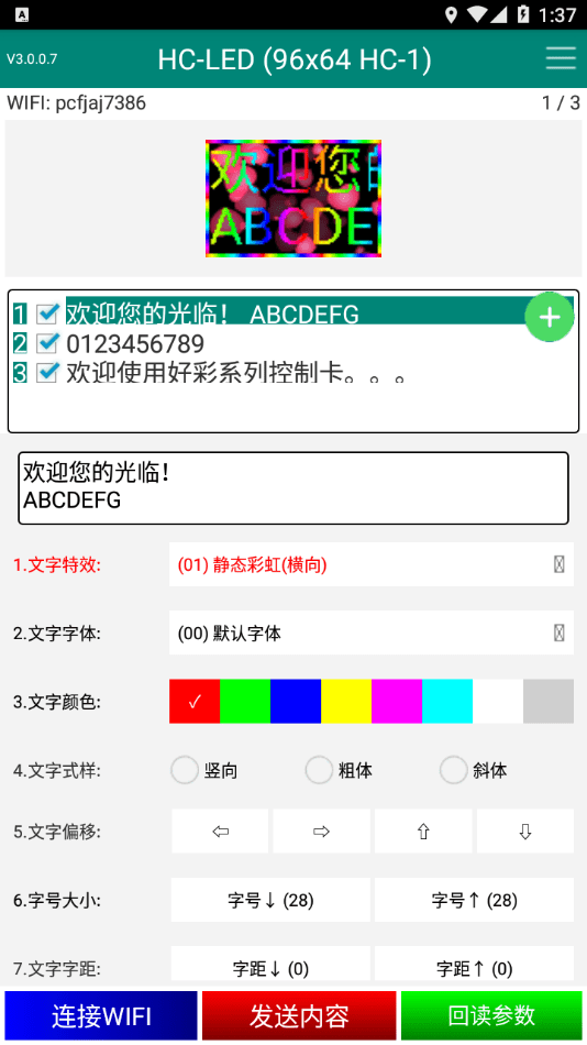 新翼HC0