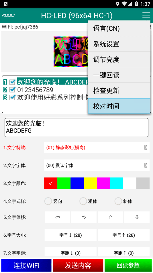 新翼HC1