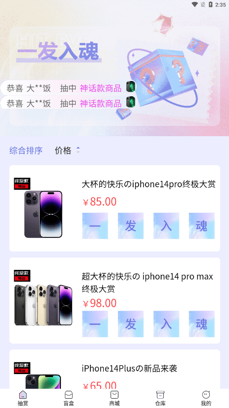 一起来开箱3