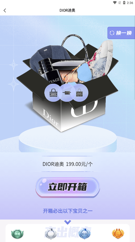 一起来开箱1
