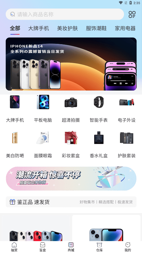 一起来开箱0