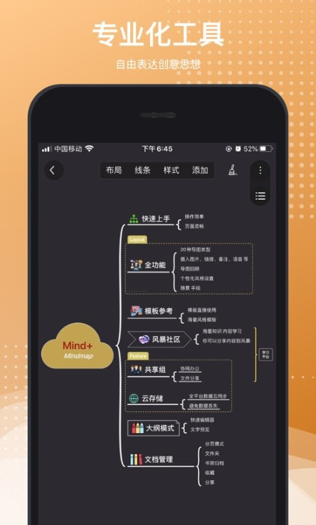寻简思维导图1