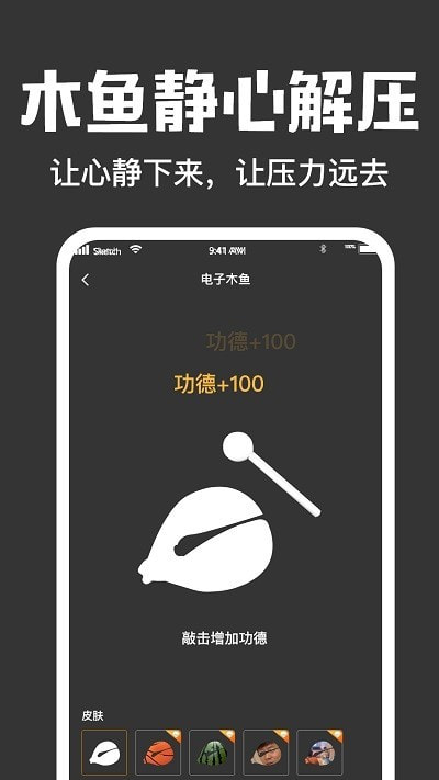 木鱼大师1