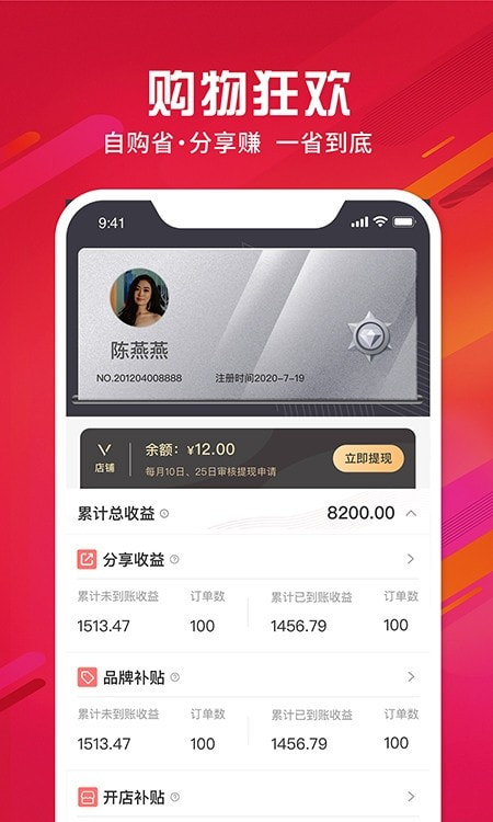 瑞库客商城2