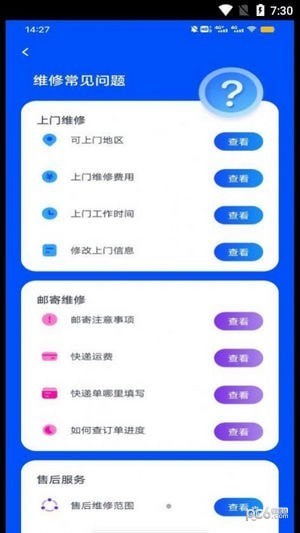 手机电池修复专家1
